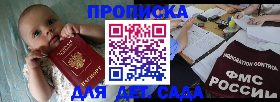 временная регистрация собственник в Жукове